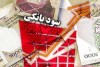 سود بانکی بانک های مختلف را ببینید+ جدول